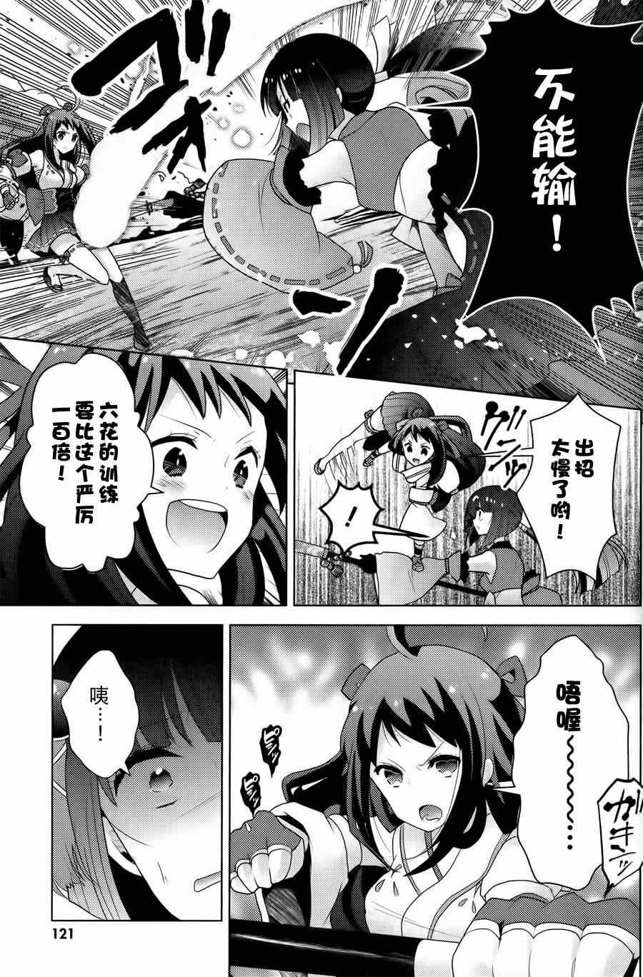 《神秘少女》漫画 004集