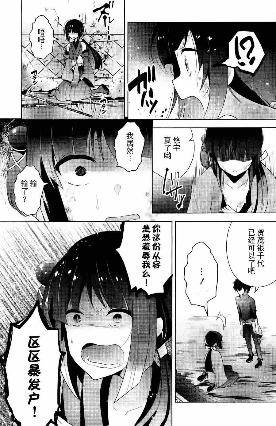 《神秘少女》漫画 004集