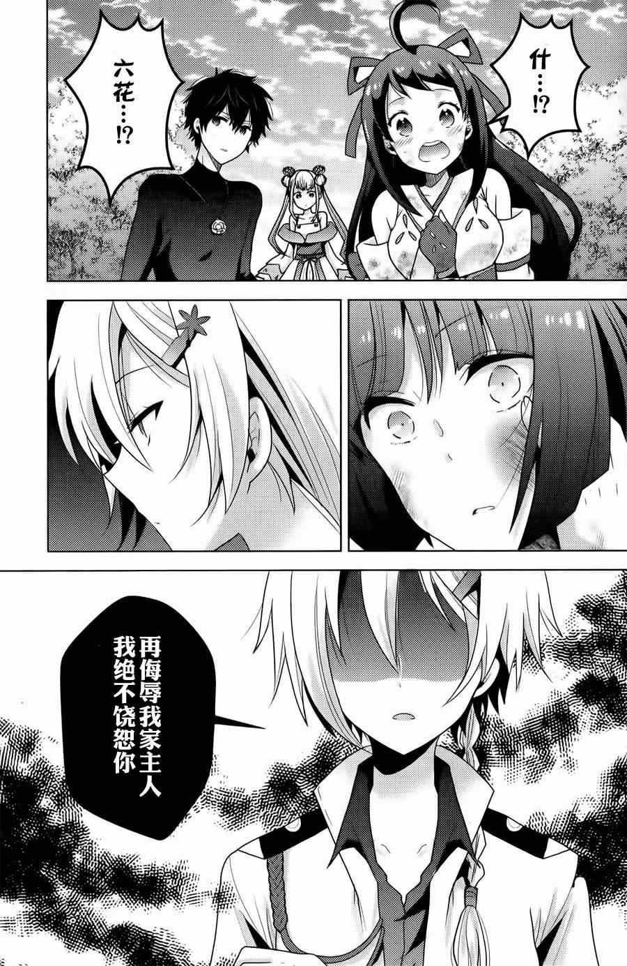 《神秘少女》漫画 004集