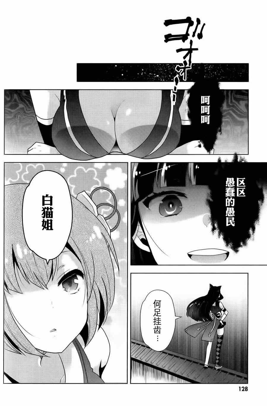 《神秘少女》漫画 004集