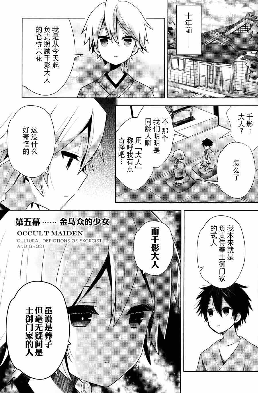 《神秘少女》漫画 005集