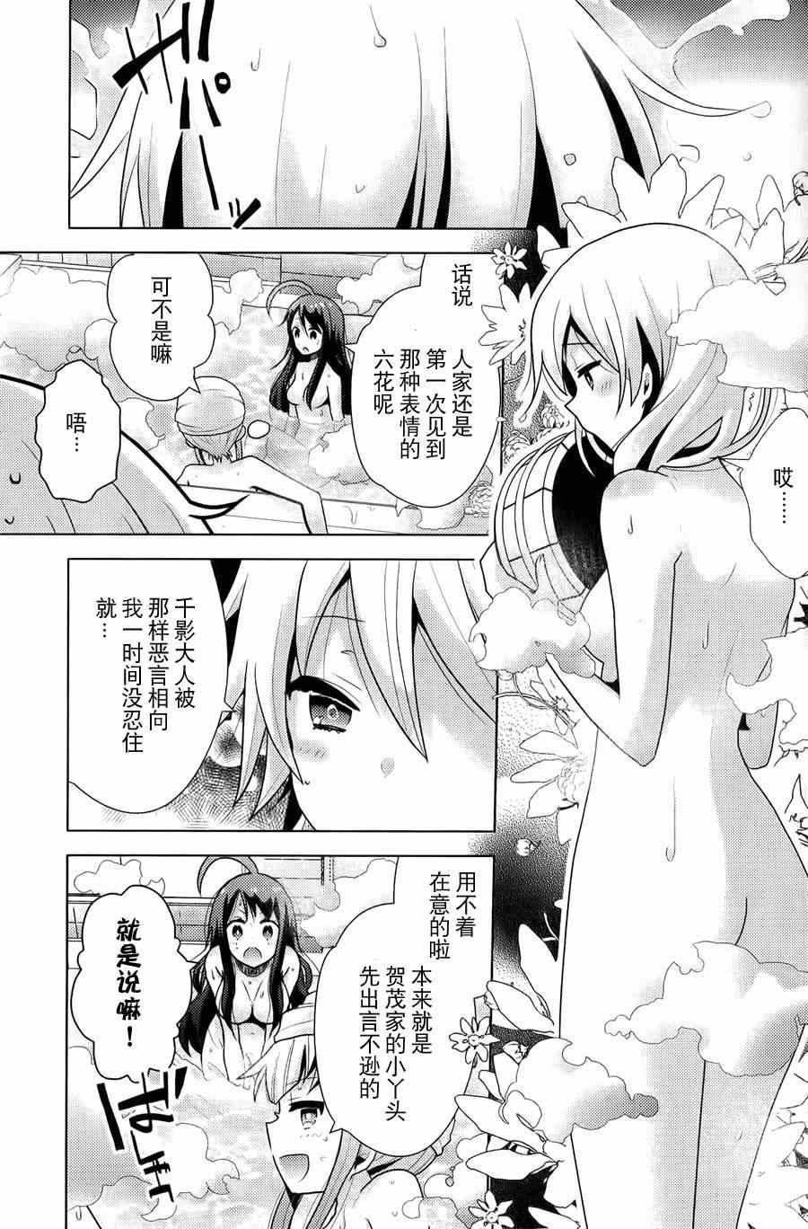 《神秘少女》漫画 005集