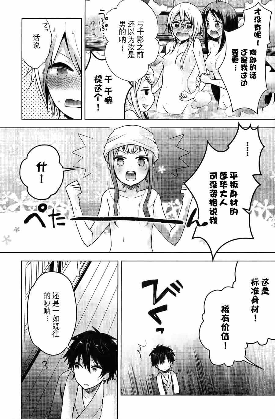 《神秘少女》漫画 005集