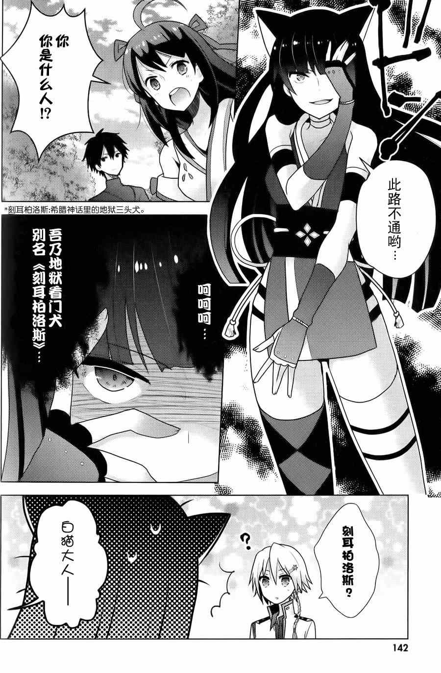 《神秘少女》漫画 005集