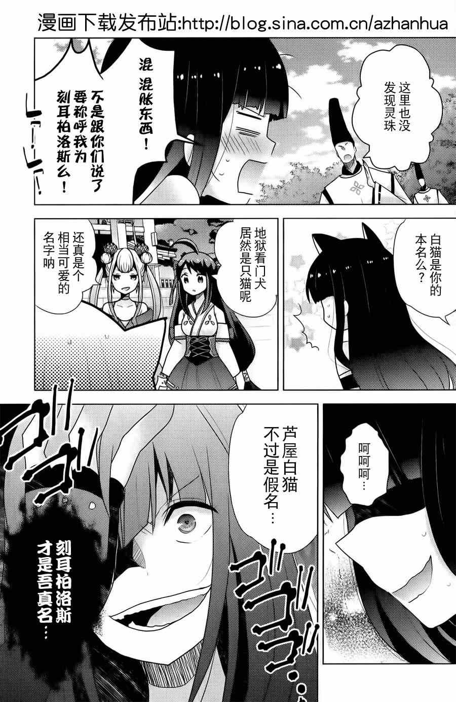 《神秘少女》漫画 005集