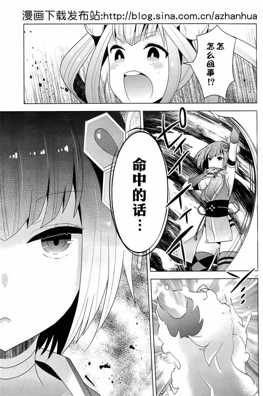 《神秘少女》漫画 006集