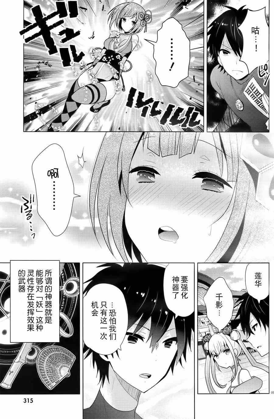 《神秘少女》漫画 006集