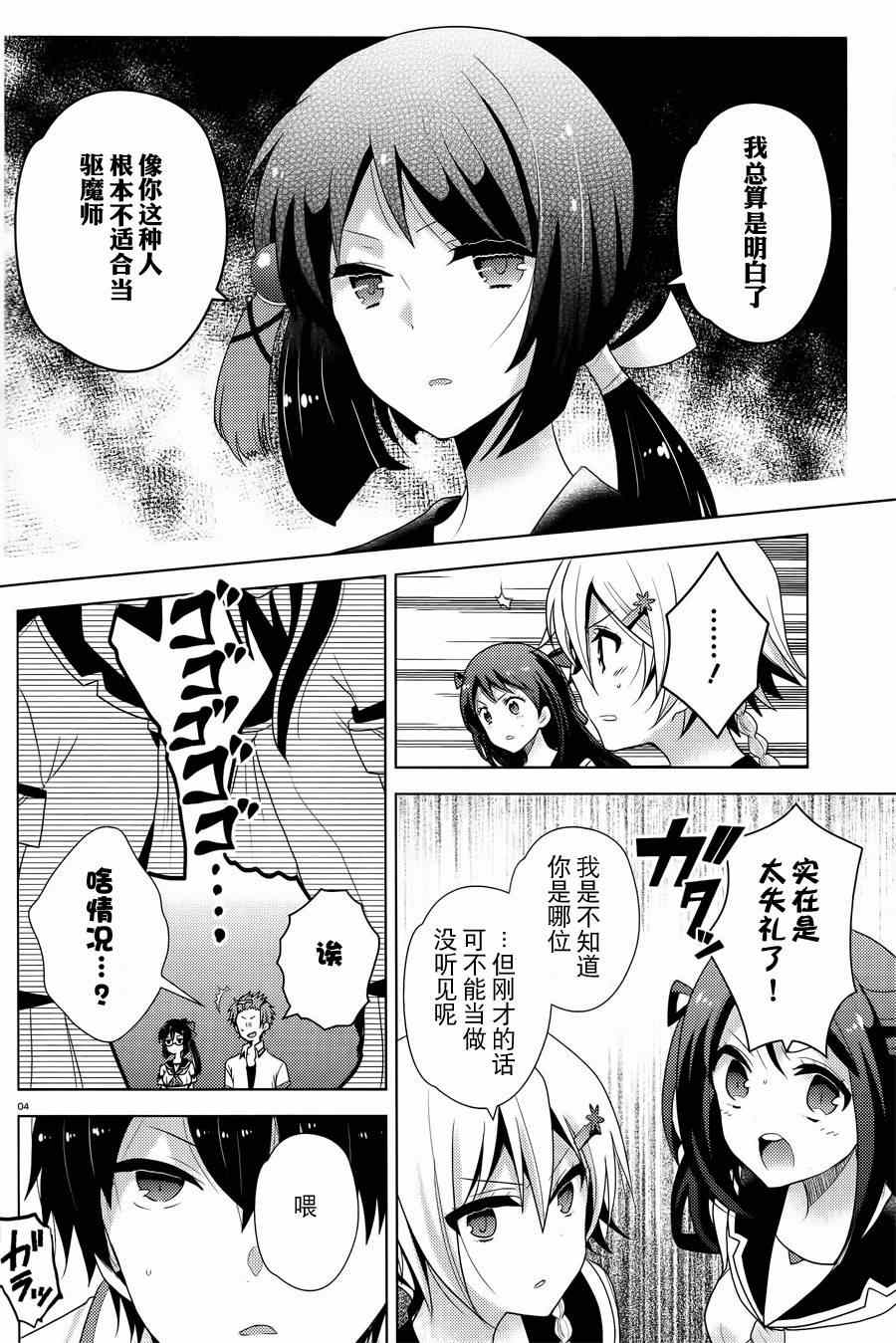 《神秘少女》漫画 003集