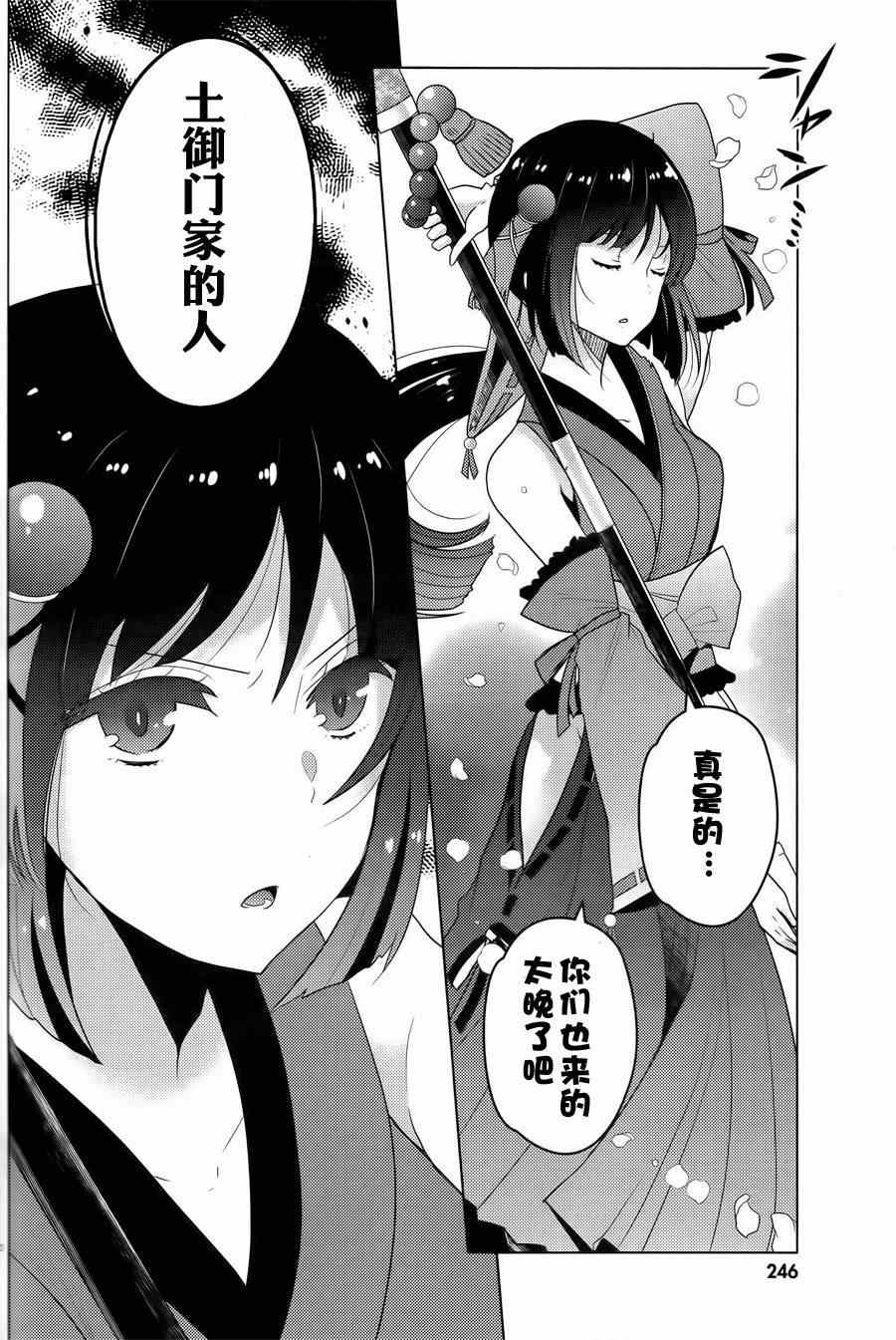 《神秘少女》漫画 003集