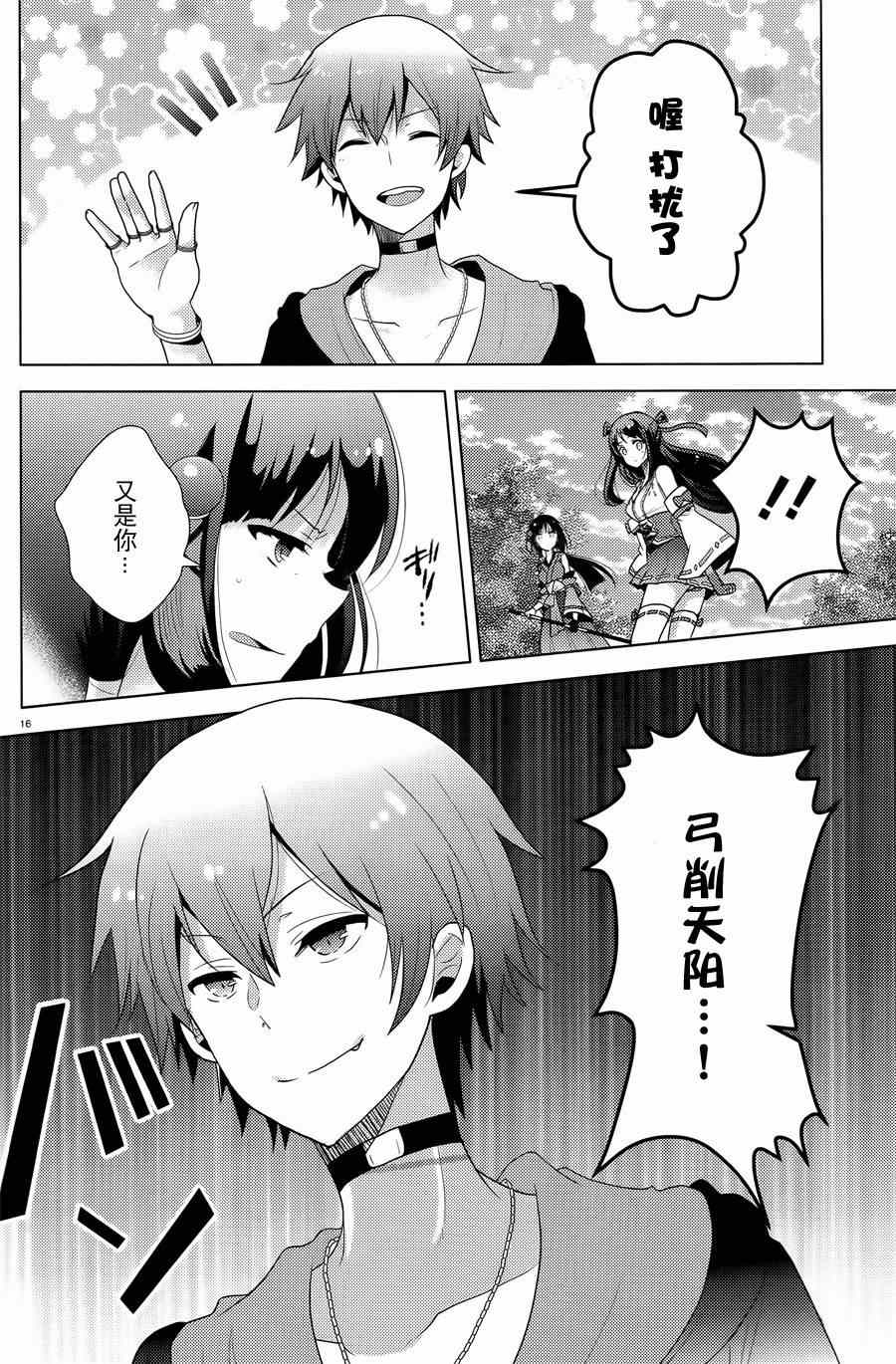 《神秘少女》漫画 003集