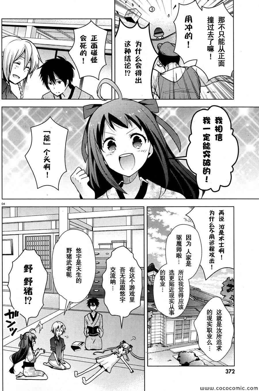 《神秘少女》漫画 002.5集