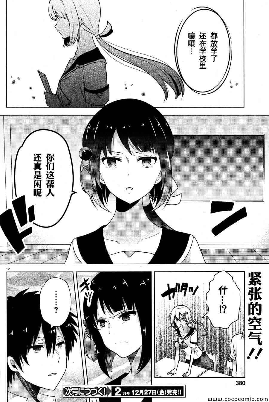 《神秘少女》漫画 002.5集