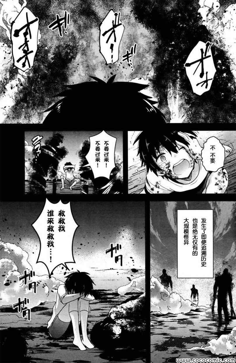 《神秘少女》漫画 002集