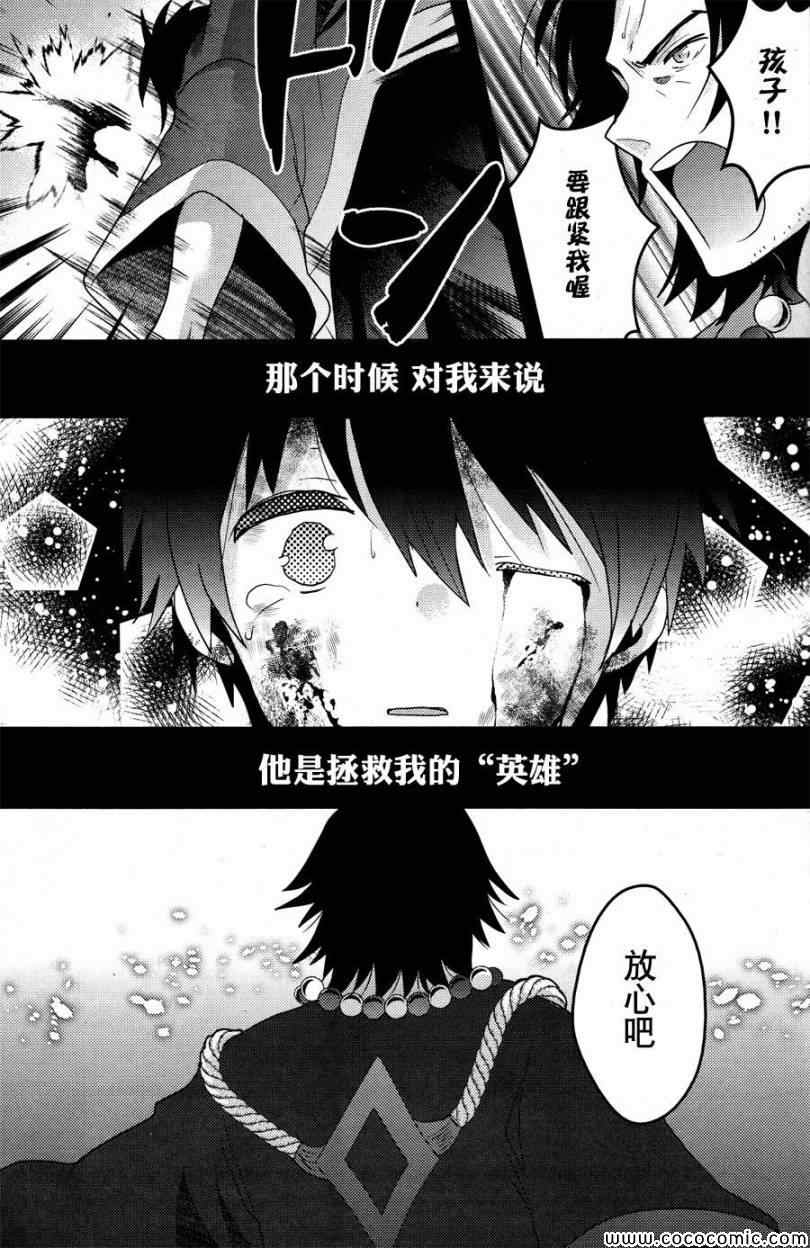 《神秘少女》漫画 002集