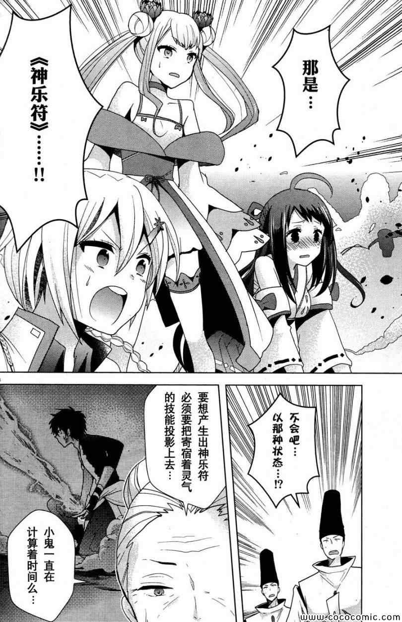 《神秘少女》漫画 002集