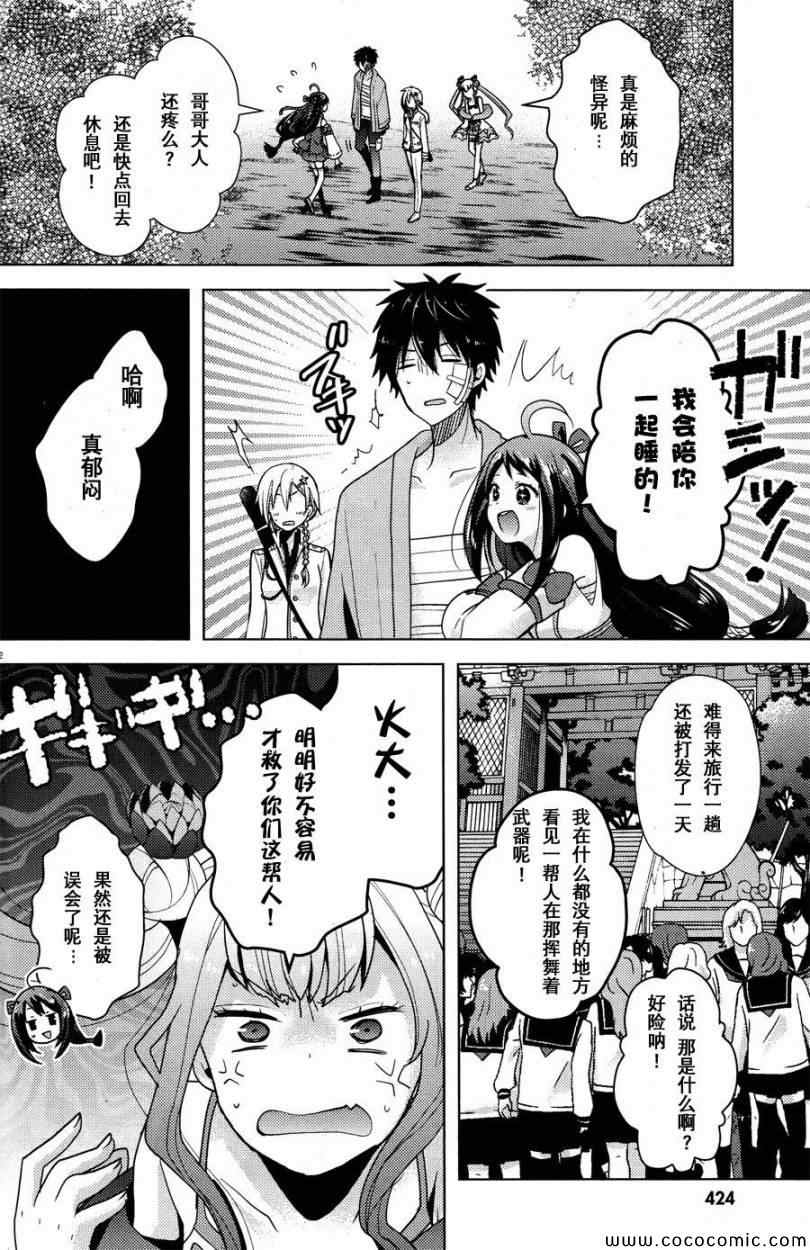 《神秘少女》漫画 002集