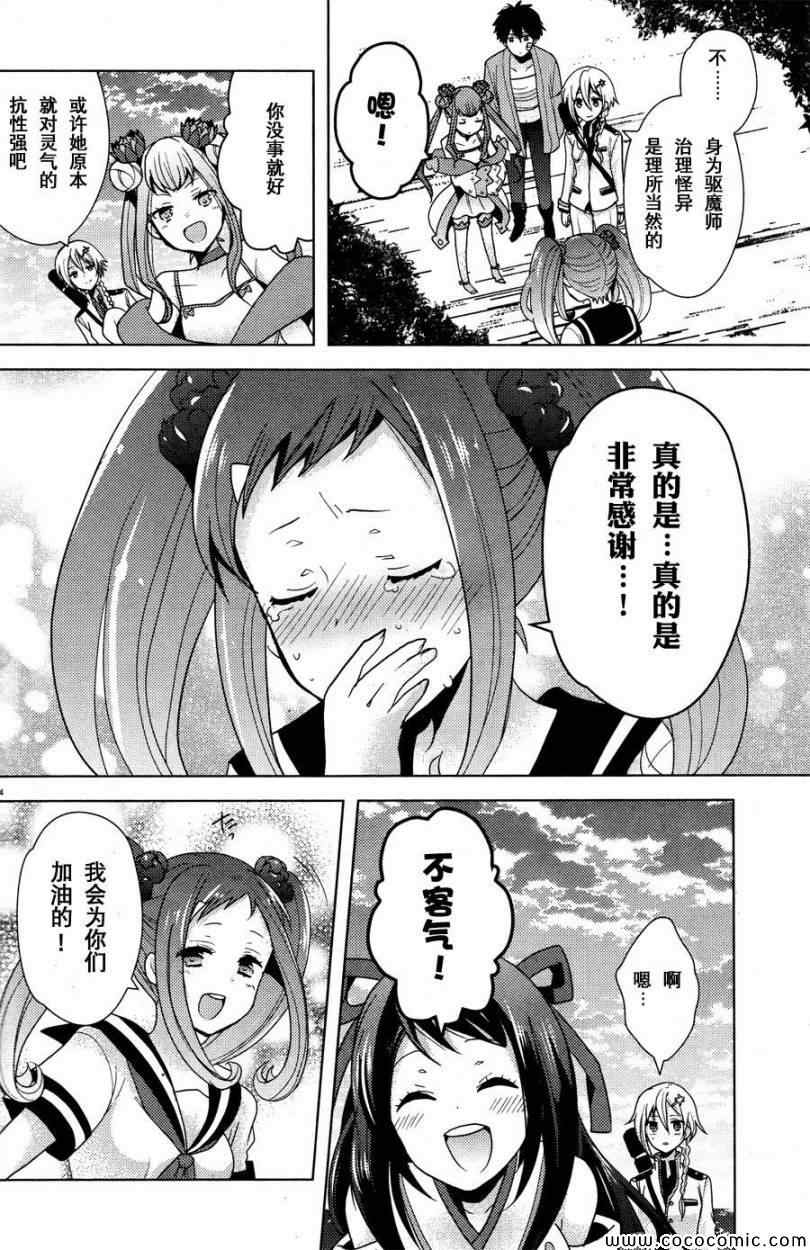 《神秘少女》漫画 002集