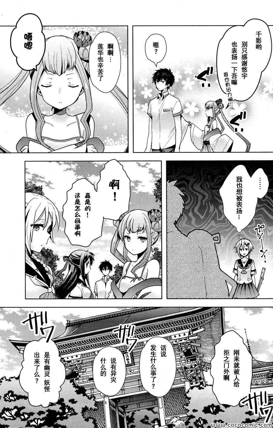 《神秘少女》漫画 001集