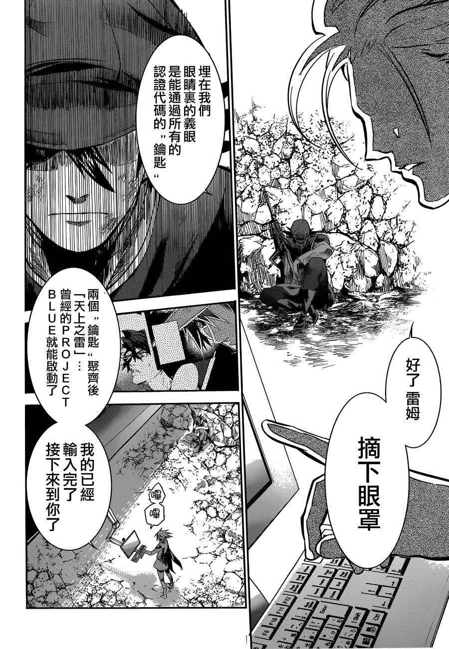 《异种少女Q》漫画 017话