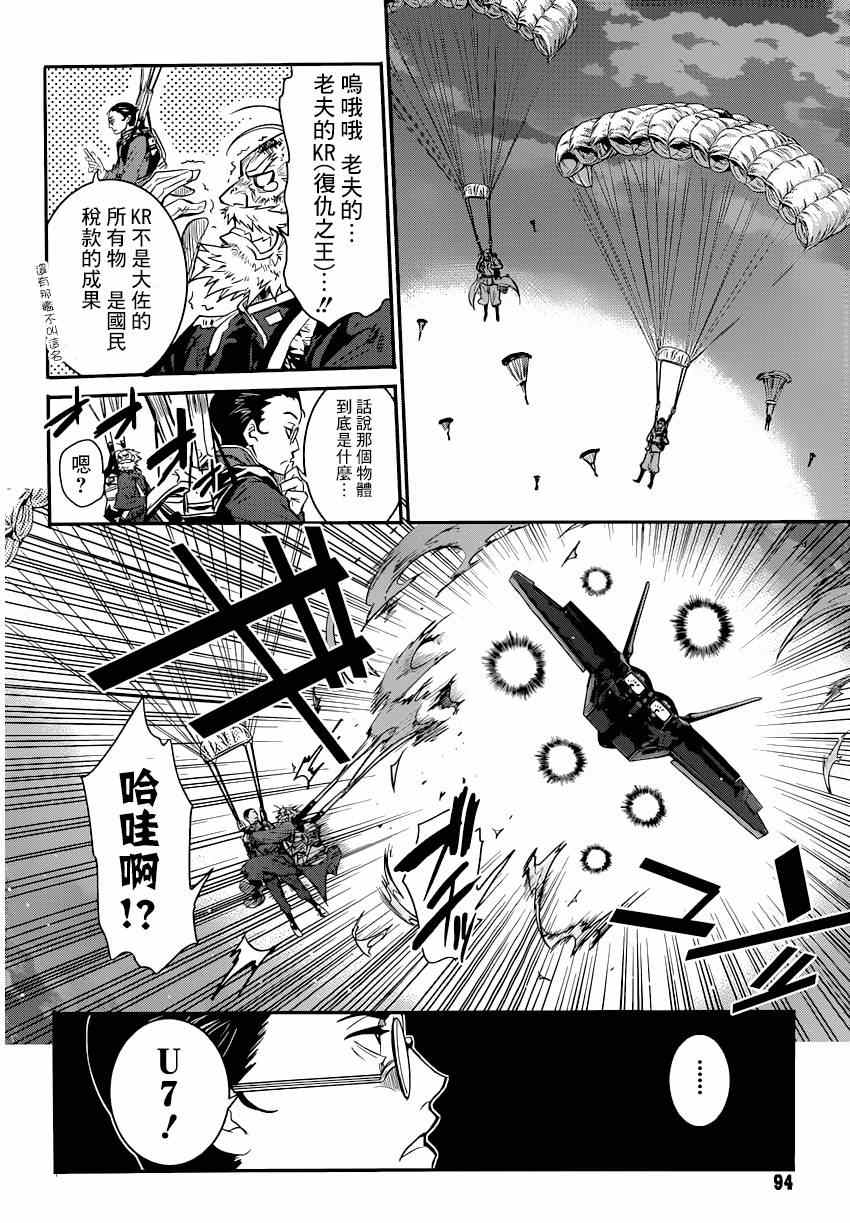 《异种少女Q》漫画 003集