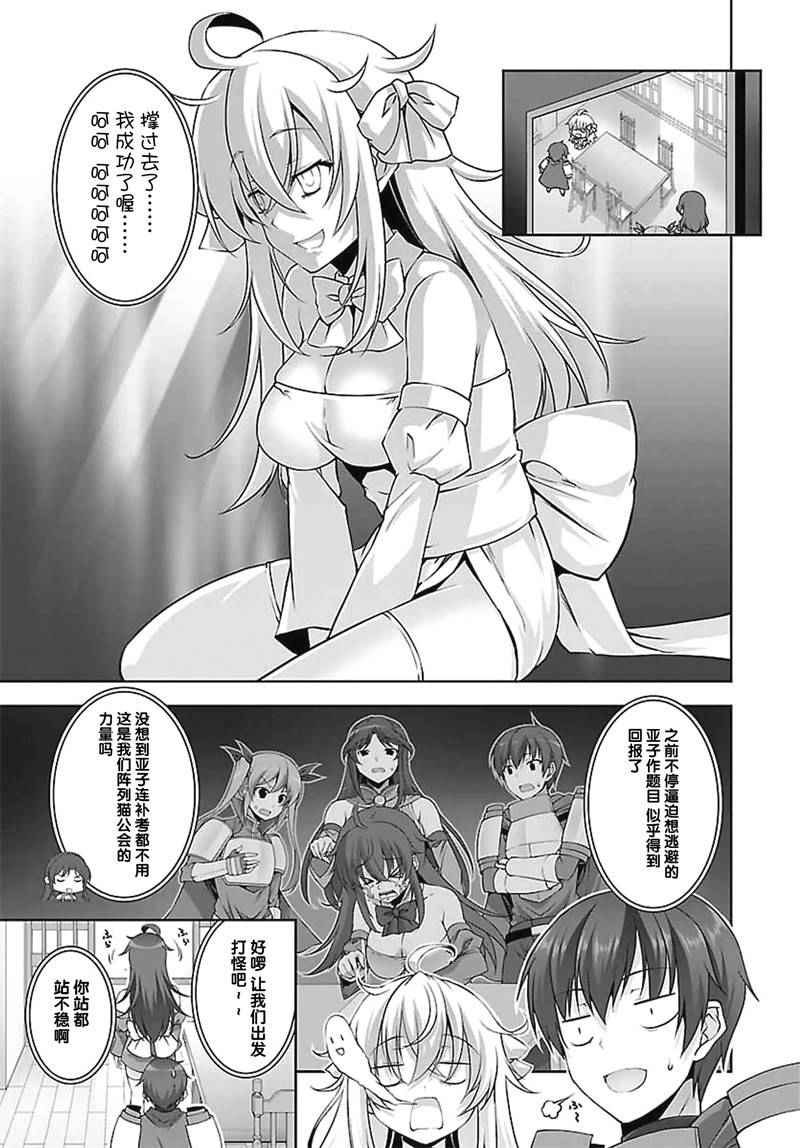 《线上游戏的老婆不可能是女生？》漫画 不可能是女生 017话