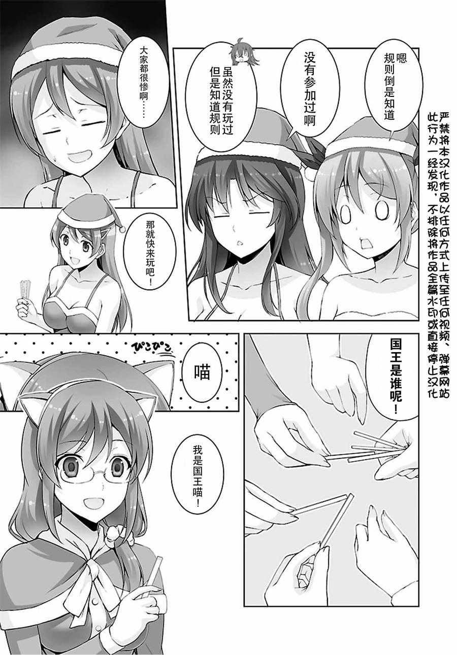 《线上游戏的老婆不可能是女生？》漫画 不可能是女生 042话