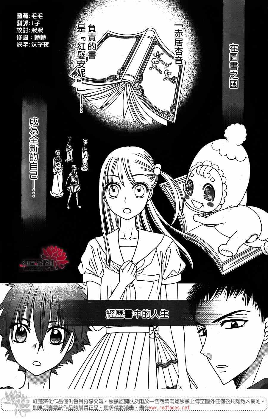 《安的不知所措图书之国》漫画 008集