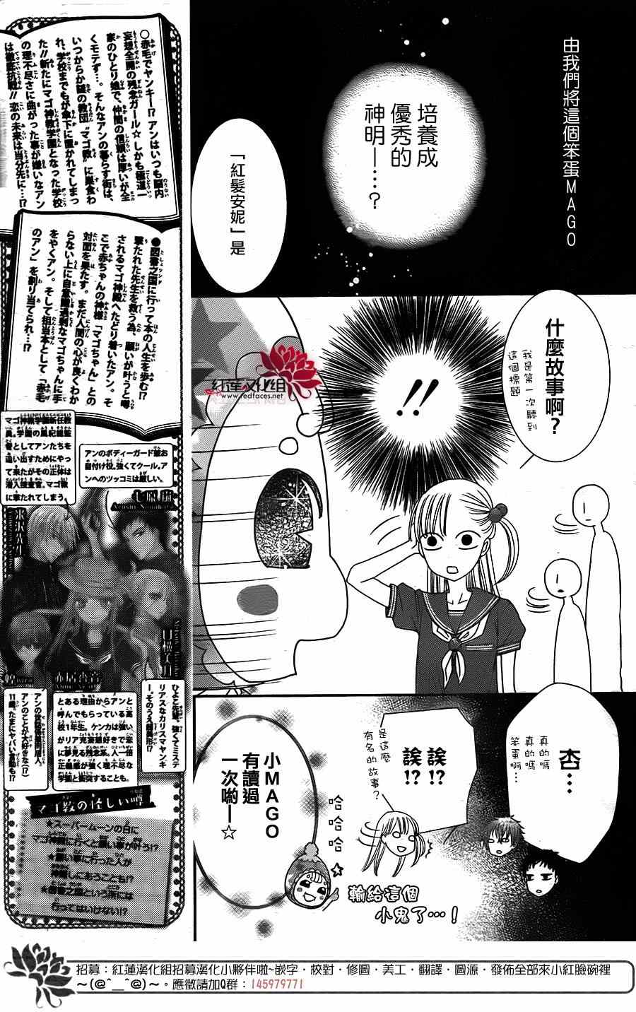 《安的不知所措图书之国》漫画 008集