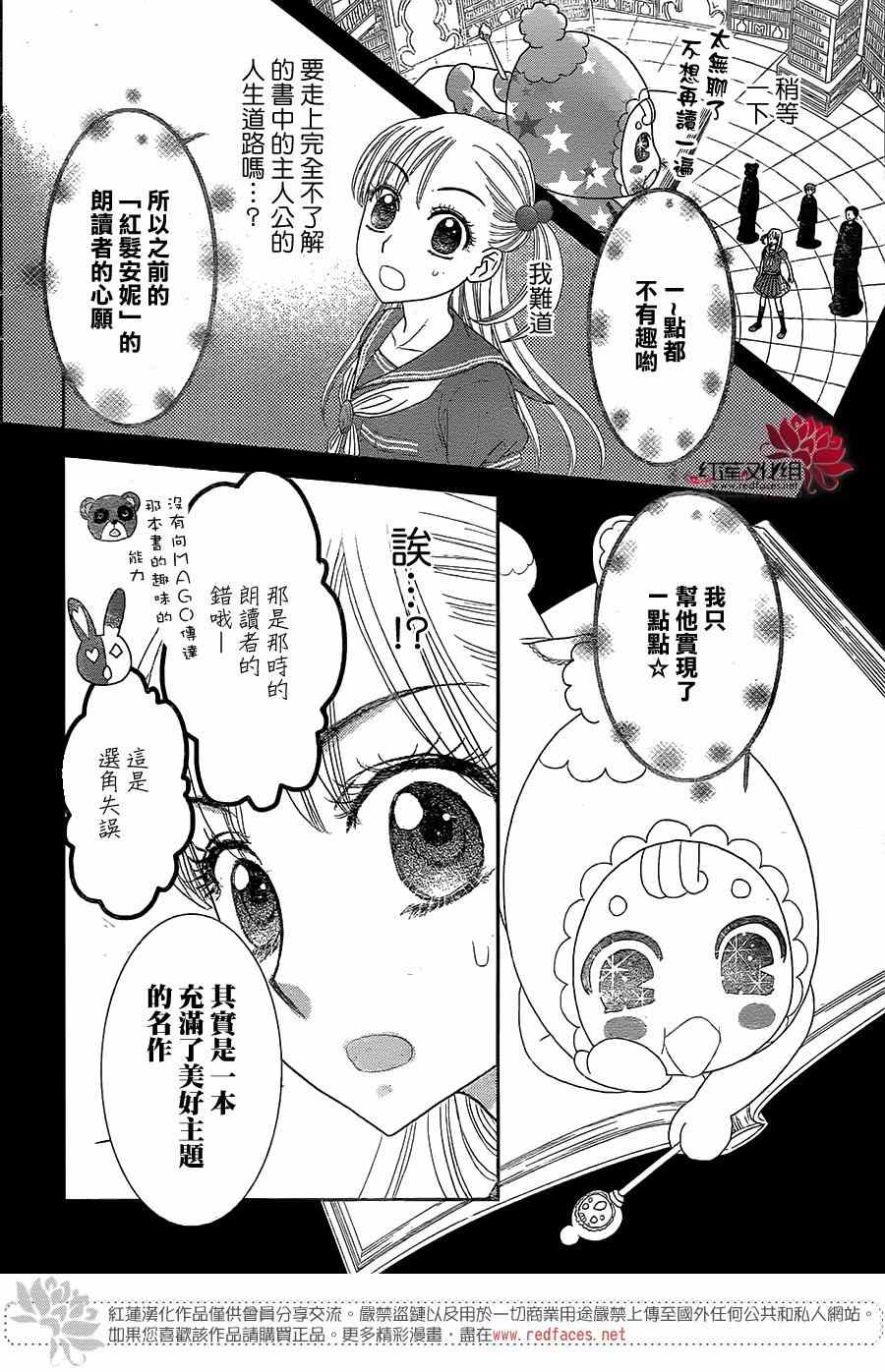 《安的不知所措图书之国》漫画 008集