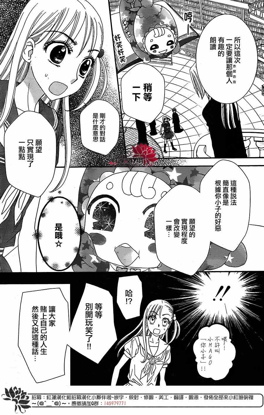 《安的不知所措图书之国》漫画 008集