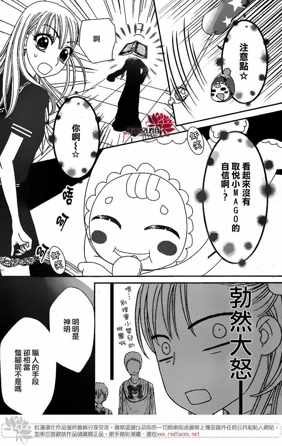 《安的不知所措图书之国》漫画 008集