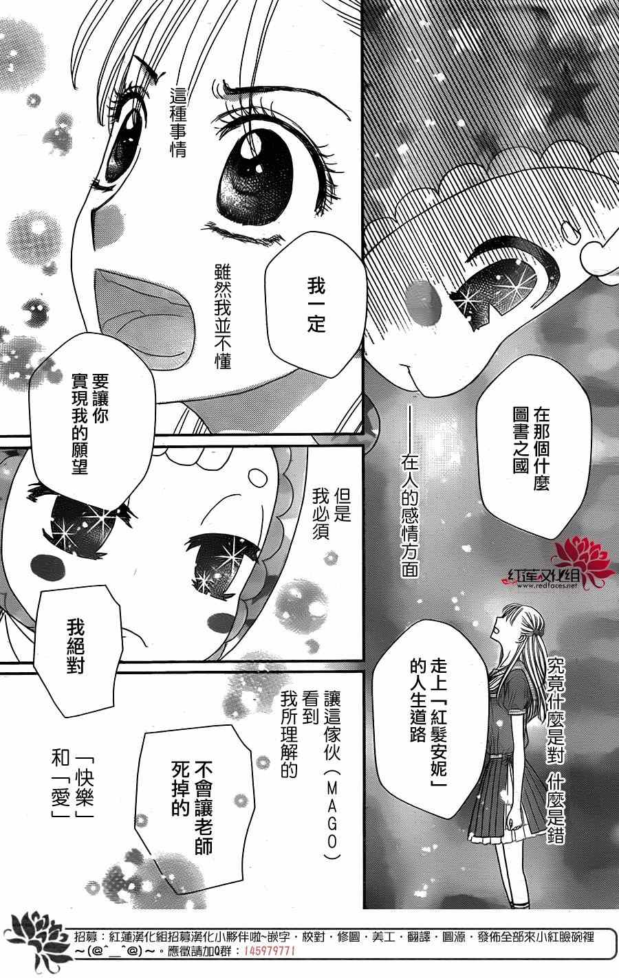 《安的不知所措图书之国》漫画 008集