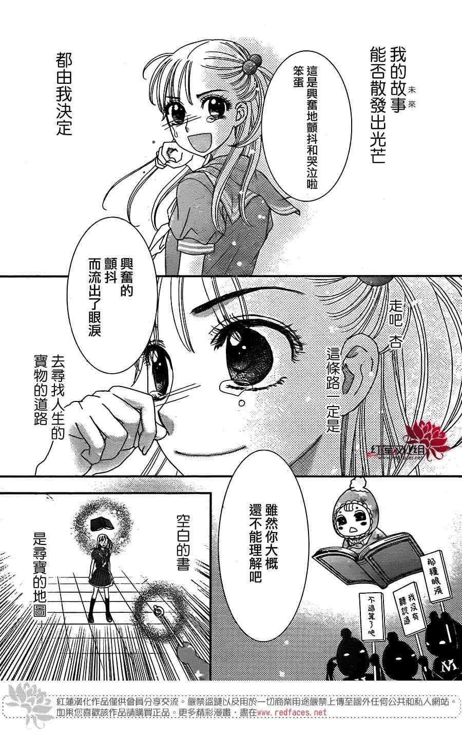 《安的不知所措图书之国》漫画 008集