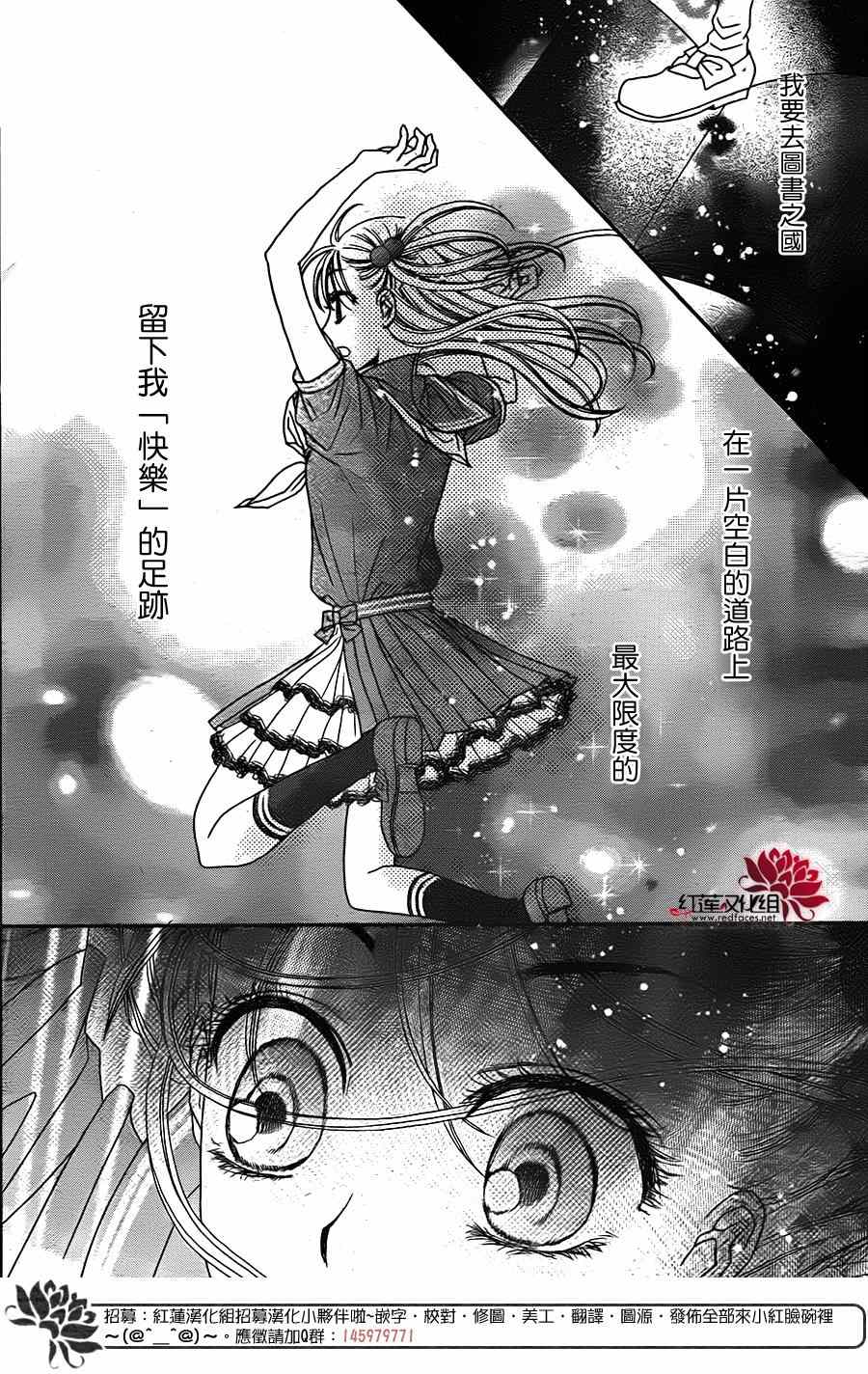 《安的不知所措图书之国》漫画 008集