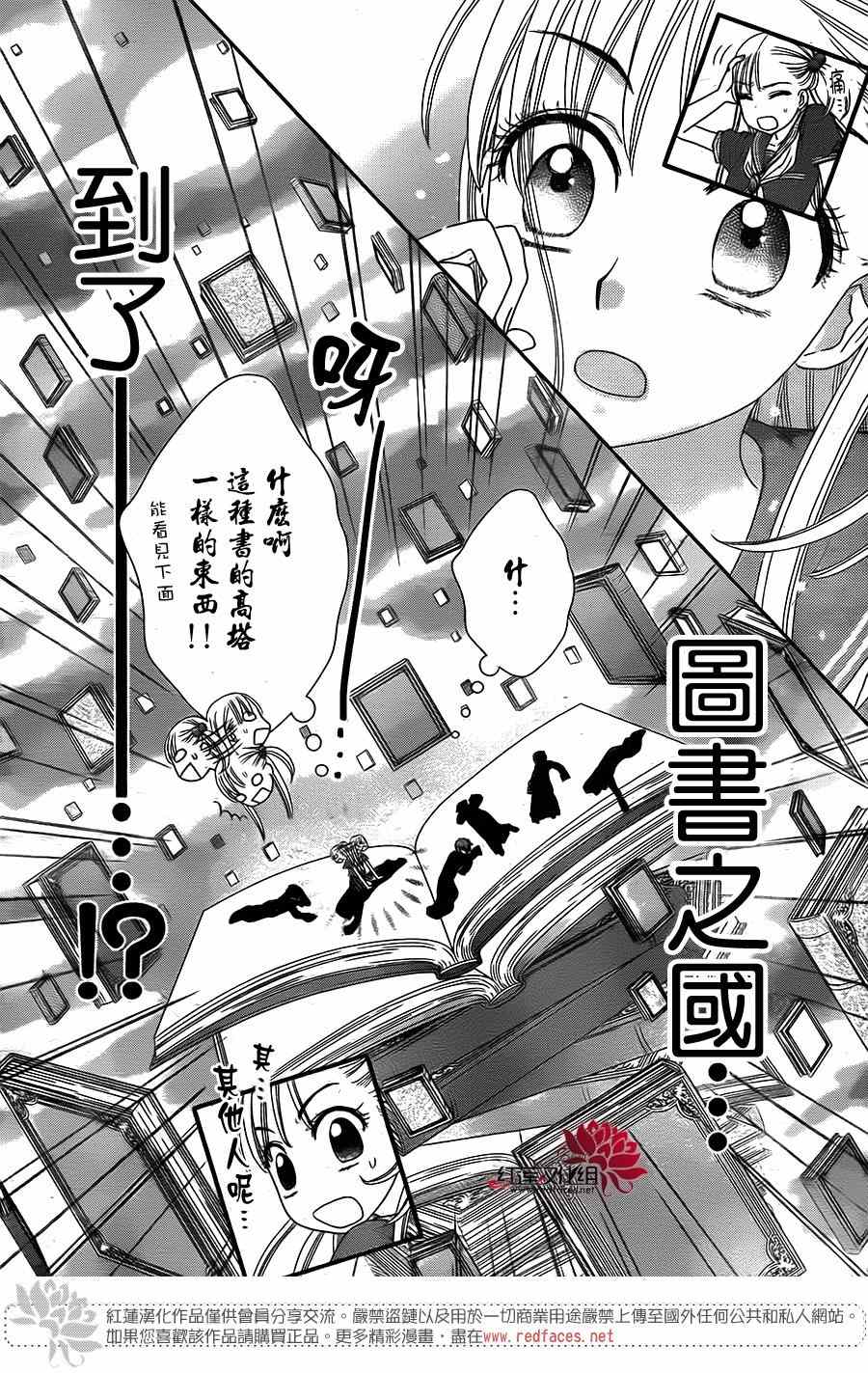 《安的不知所措图书之国》漫画 008集