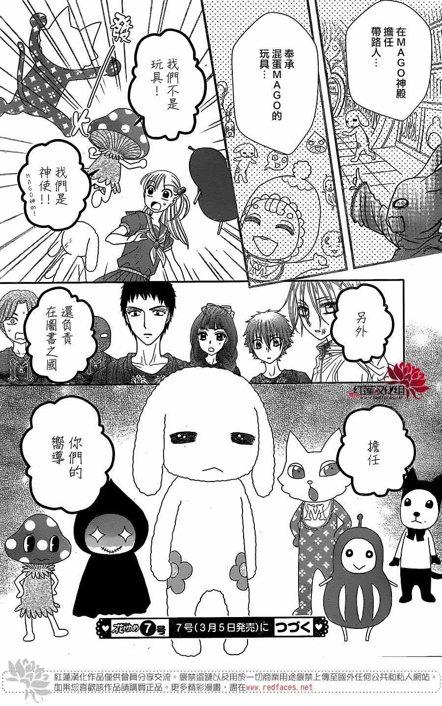 《安的不知所措图书之国》漫画 008集