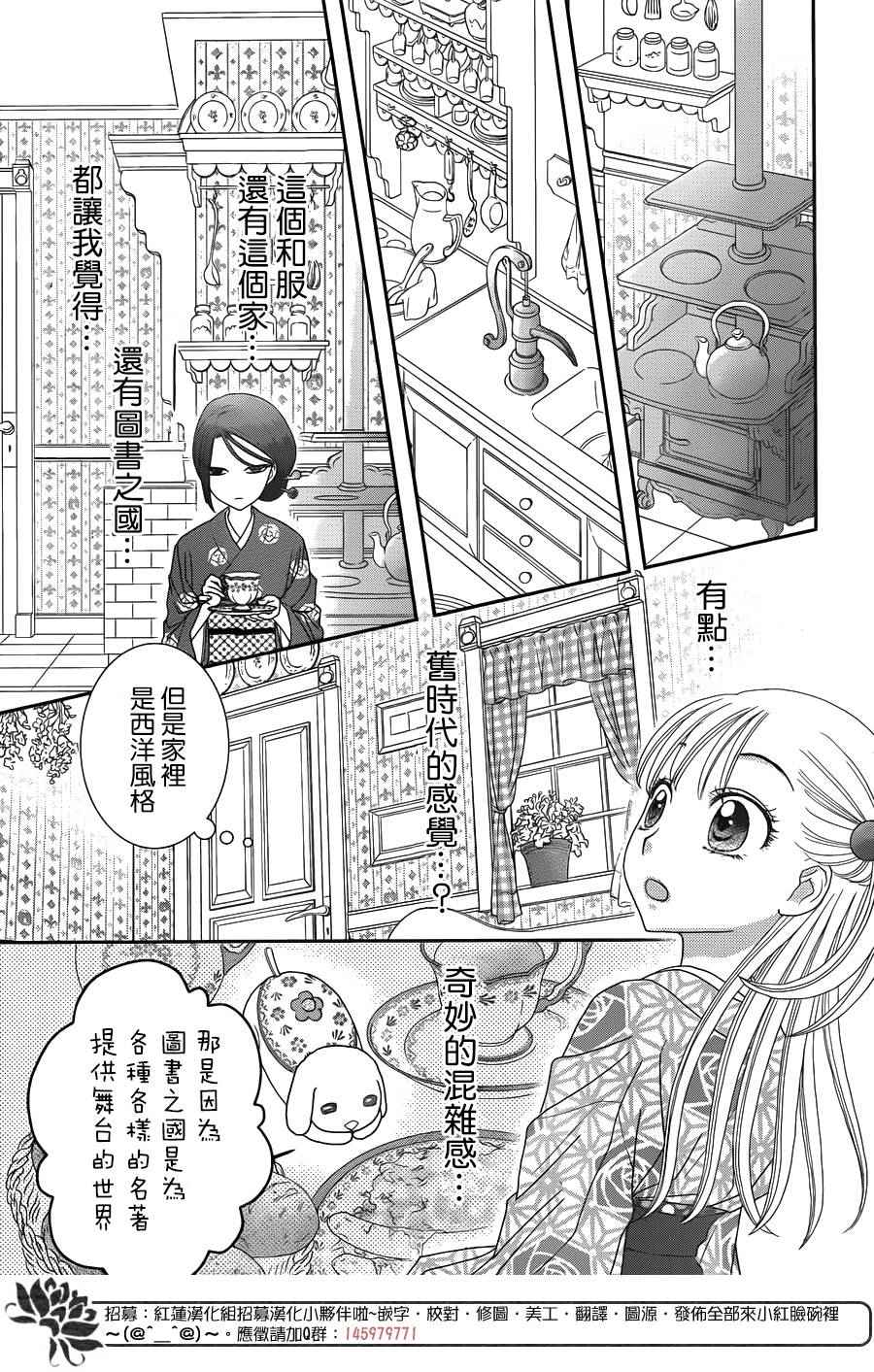 《安的不知所措图书之国》漫画 013话