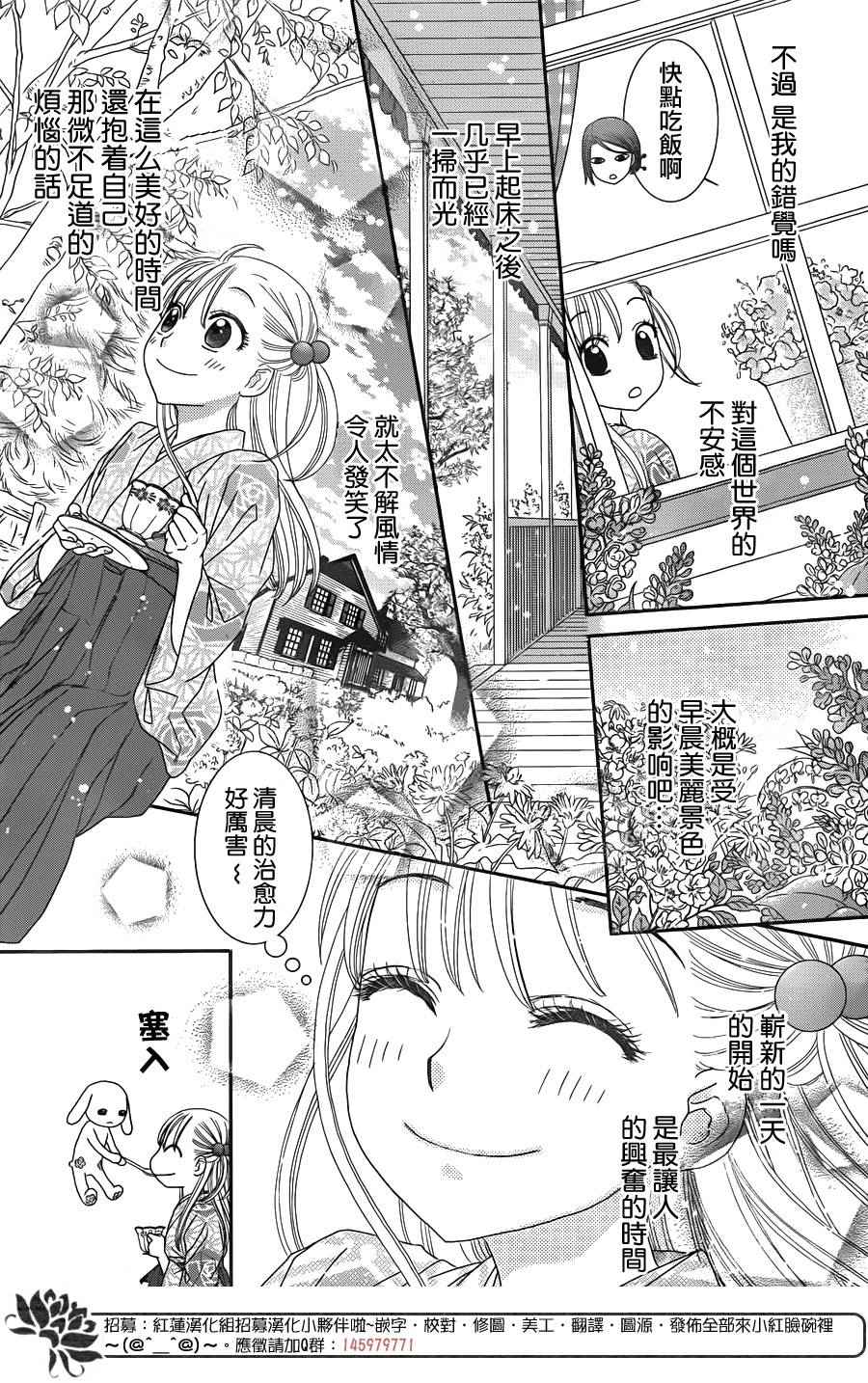 《安的不知所措图书之国》漫画 013话