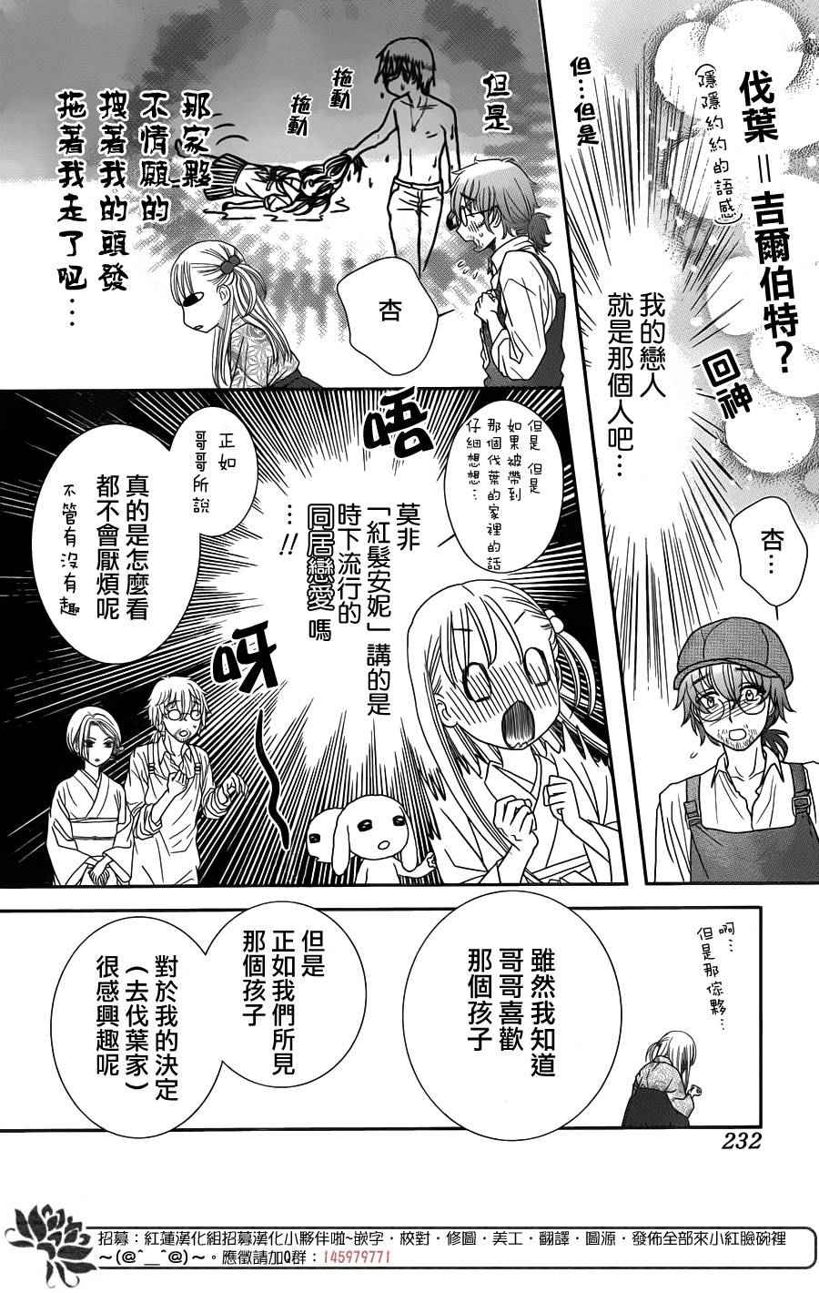 《安的不知所措图书之国》漫画 013话