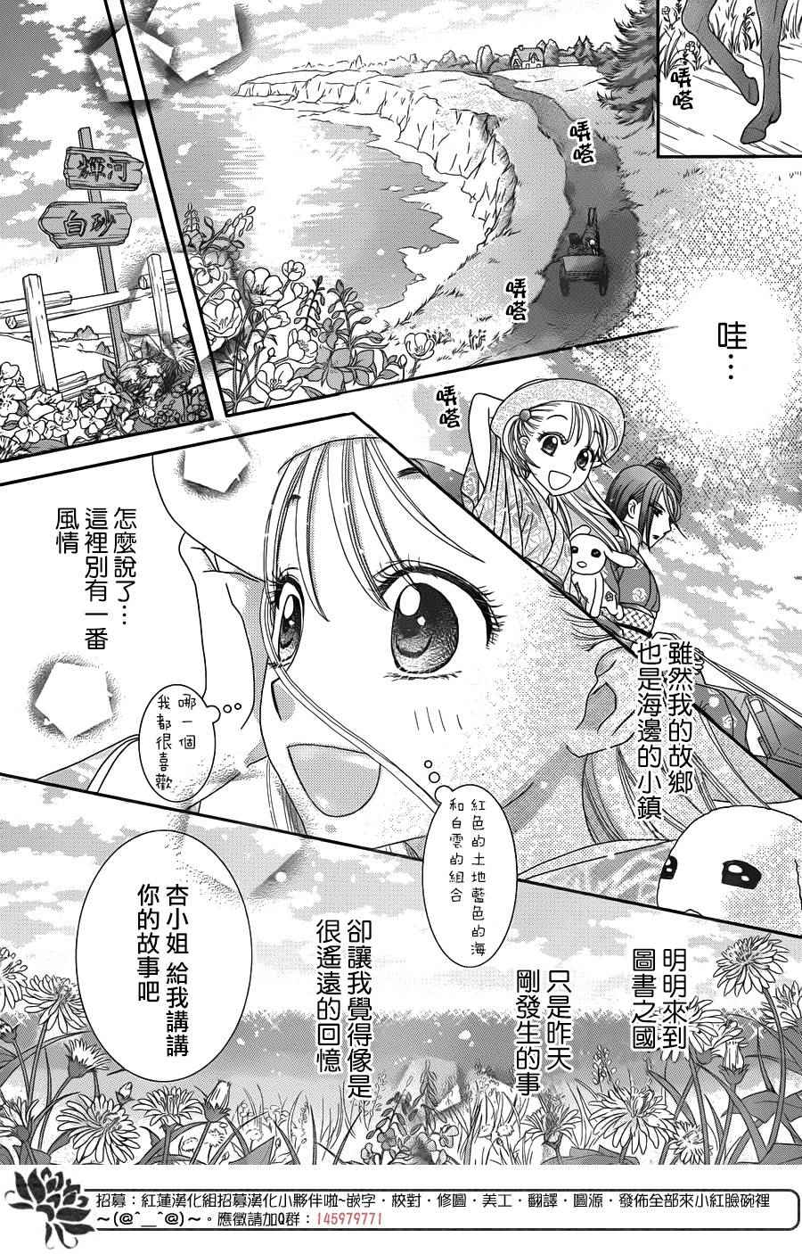 《安的不知所措图书之国》漫画 013话