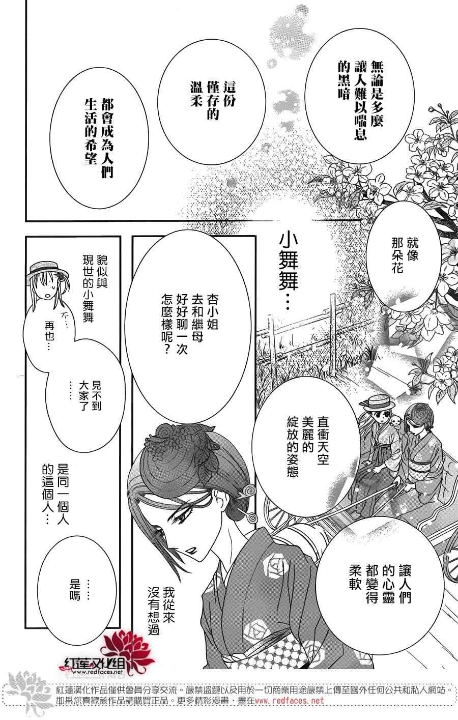 《安的不知所措图书之国》漫画 013话