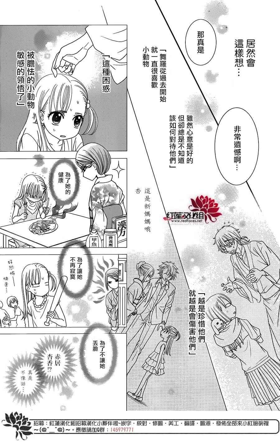 《安的不知所措图书之国》漫画 013话