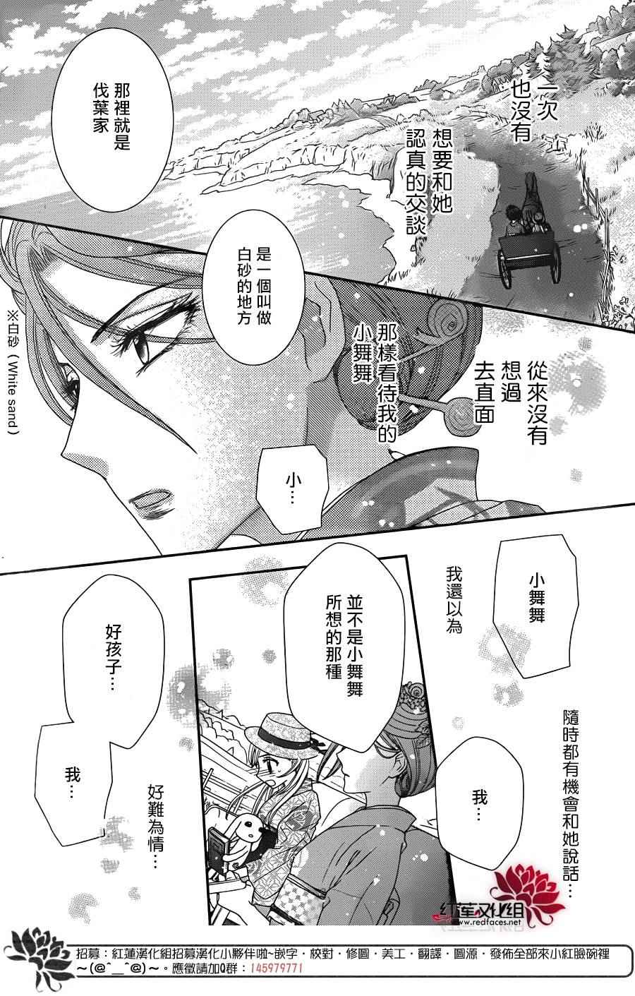 《安的不知所措图书之国》漫画 013话