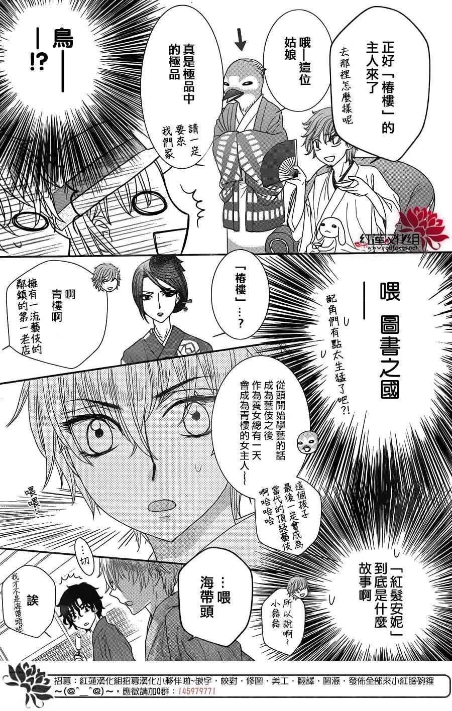 《安的不知所措图书之国》漫画 013话