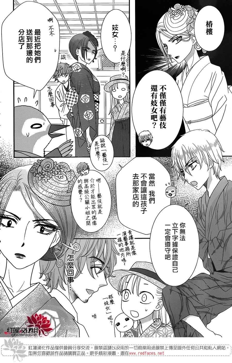 《安的不知所措图书之国》漫画 013话