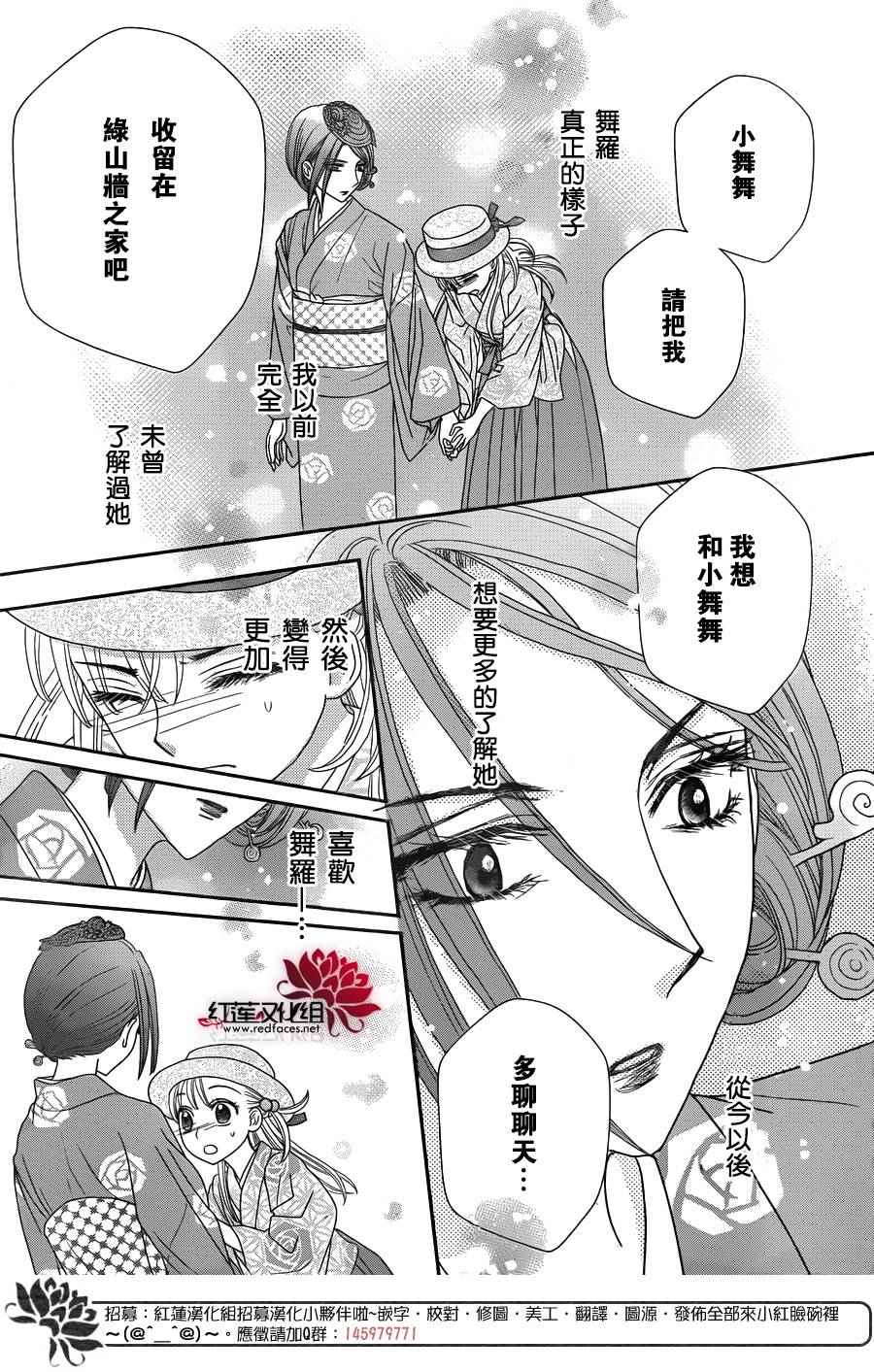 《安的不知所措图书之国》漫画 013话