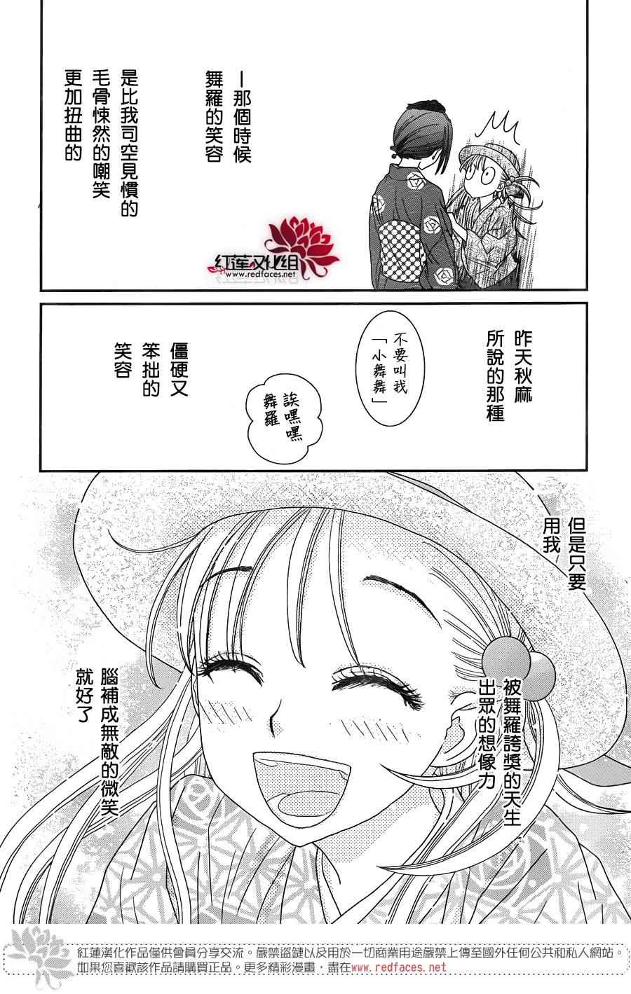 《安的不知所措图书之国》漫画 013话