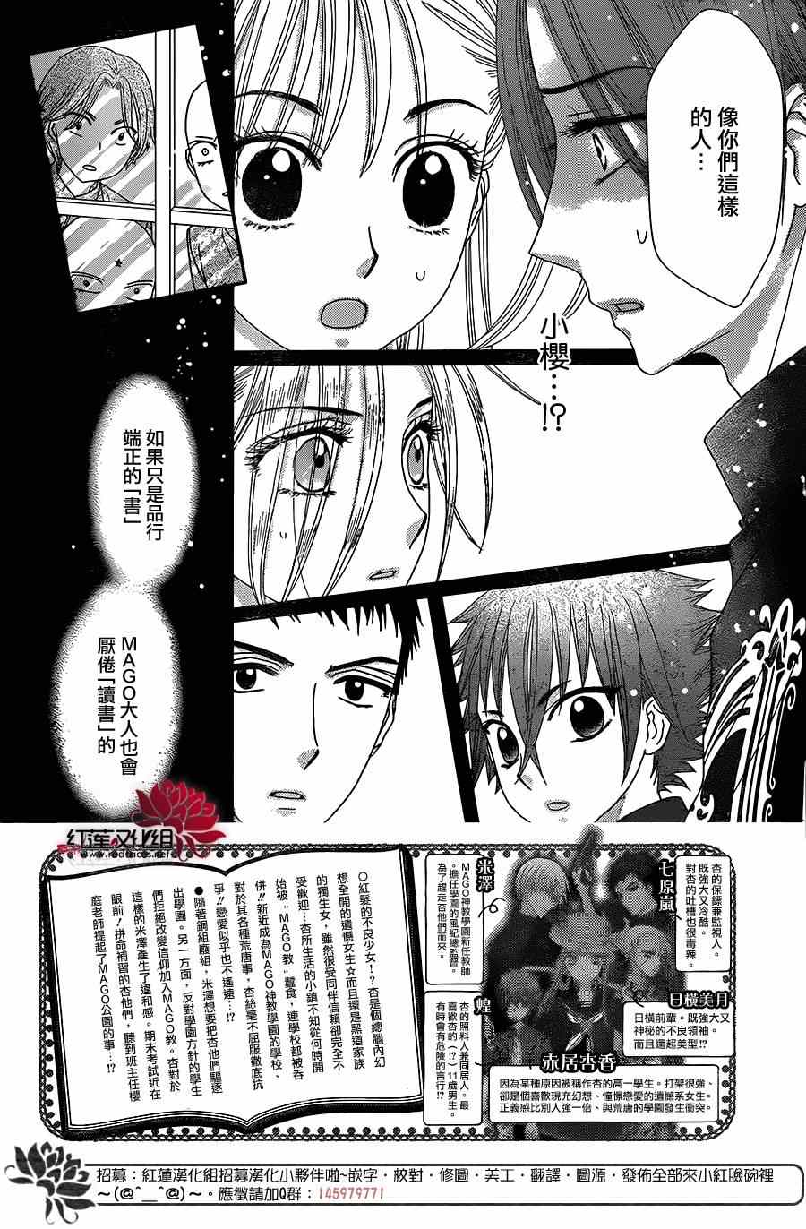 《安的不知所措图书之国》漫画 004集