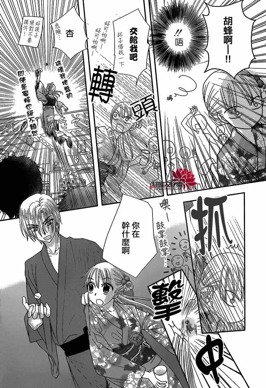 《安的不知所措图书之国》漫画 004集