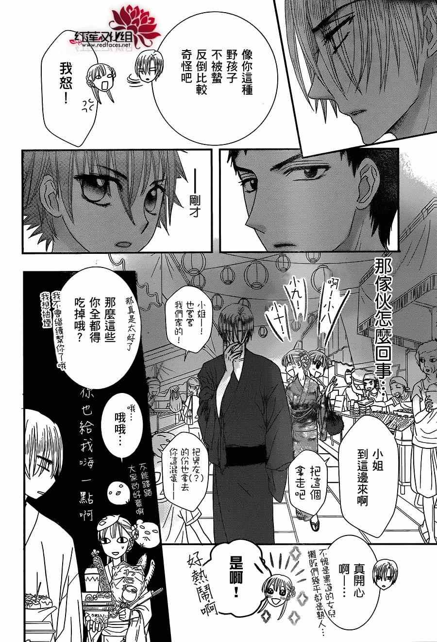 《安的不知所措图书之国》漫画 004集